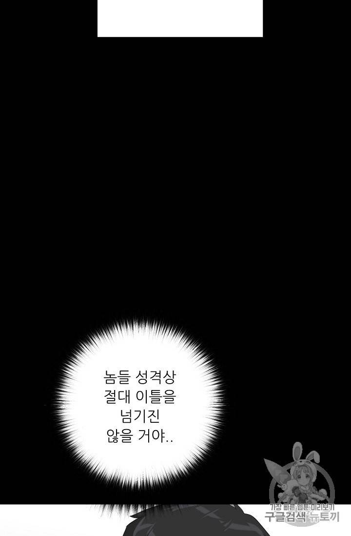 트리거 29화 25