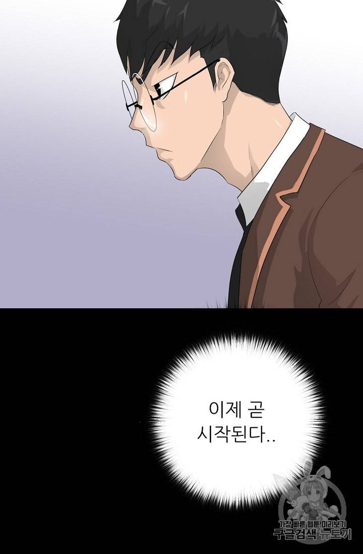 트리거 29화 26