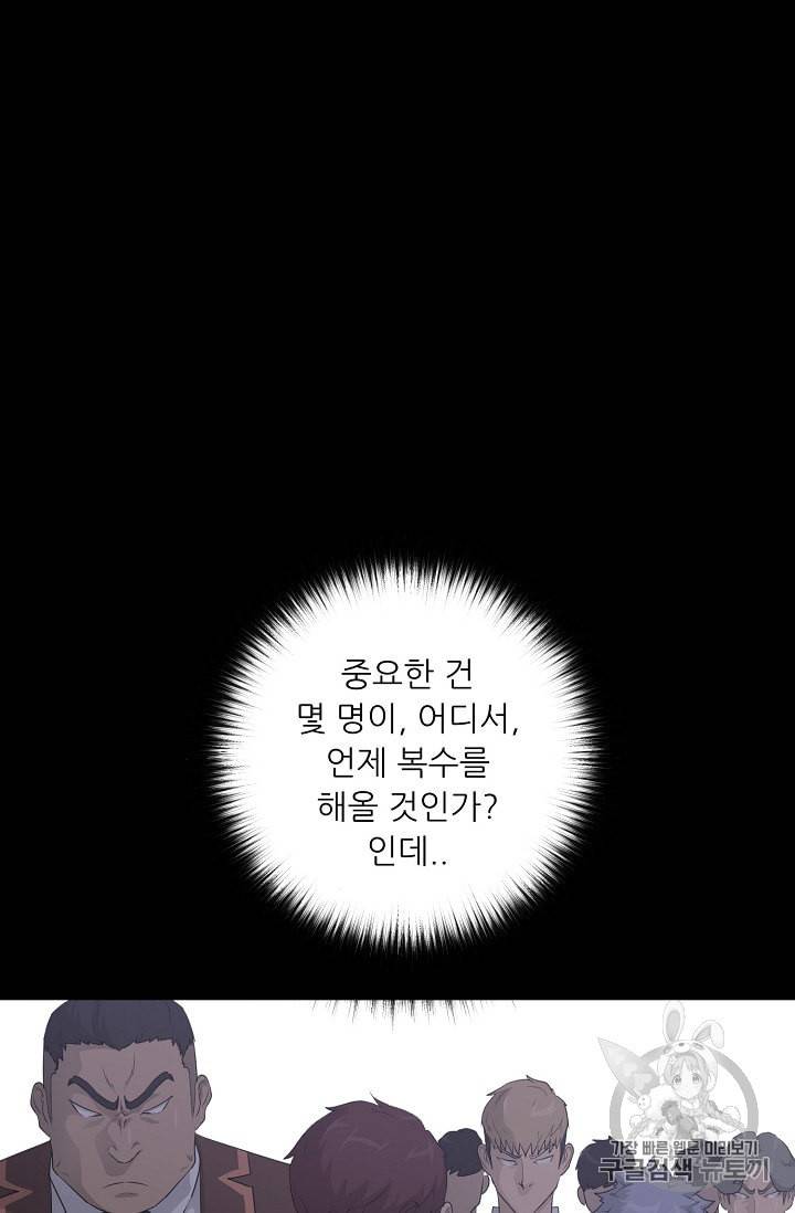 트리거 29화 27