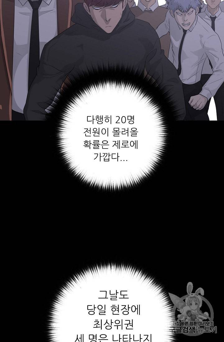 트리거 29화 28