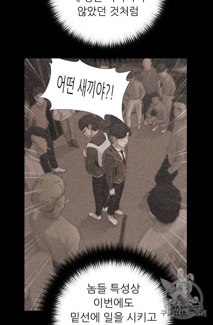 트리거 29화 29