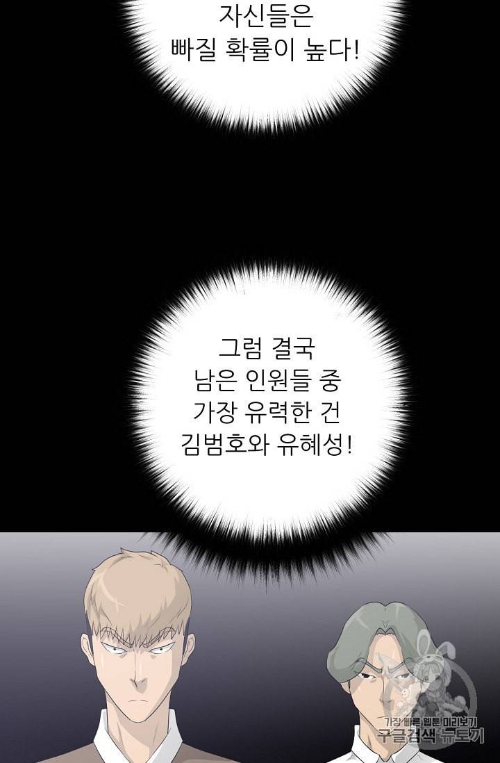 트리거 29화 30