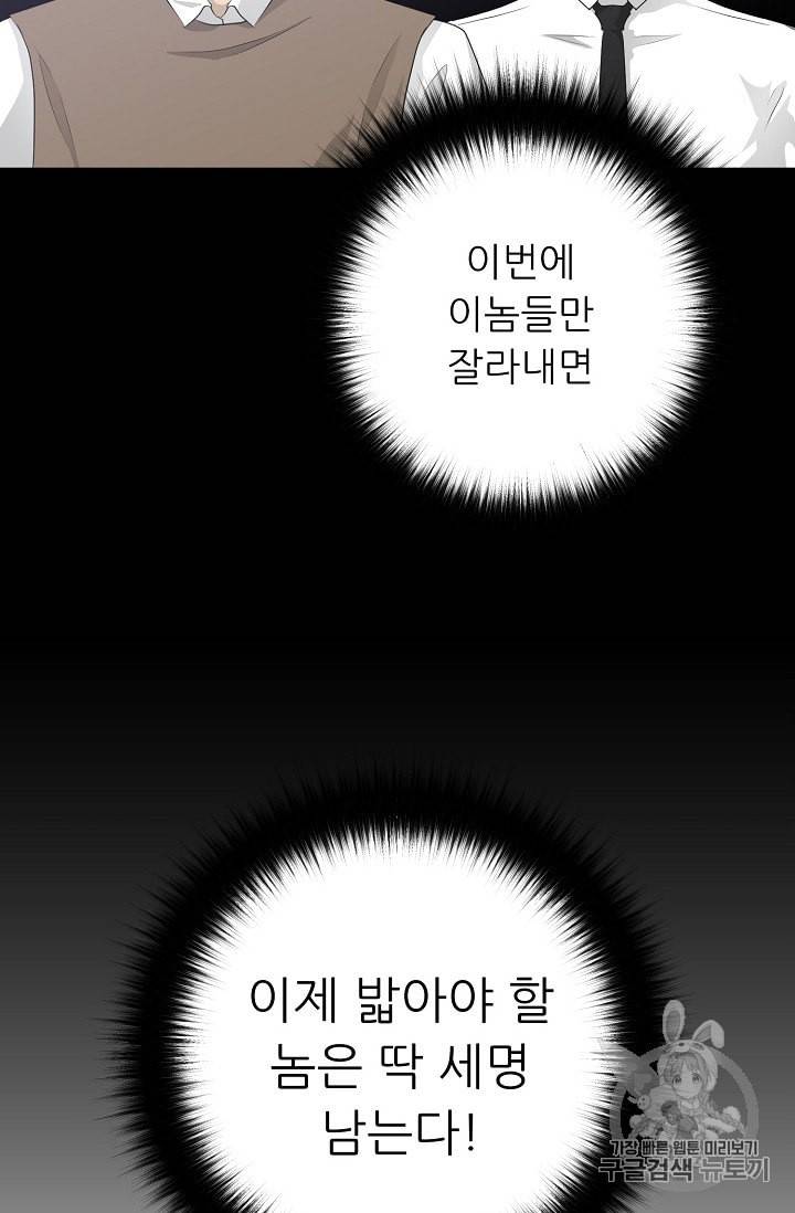 트리거 29화 31