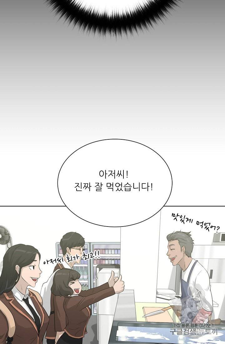 트리거 29화 32