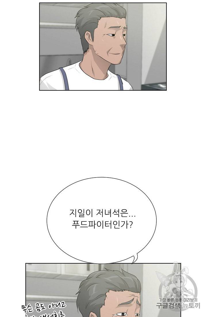 트리거 29화 34