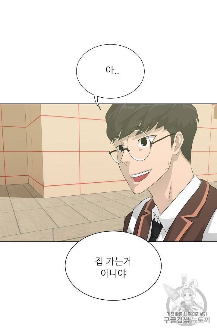 트리거 29화 38