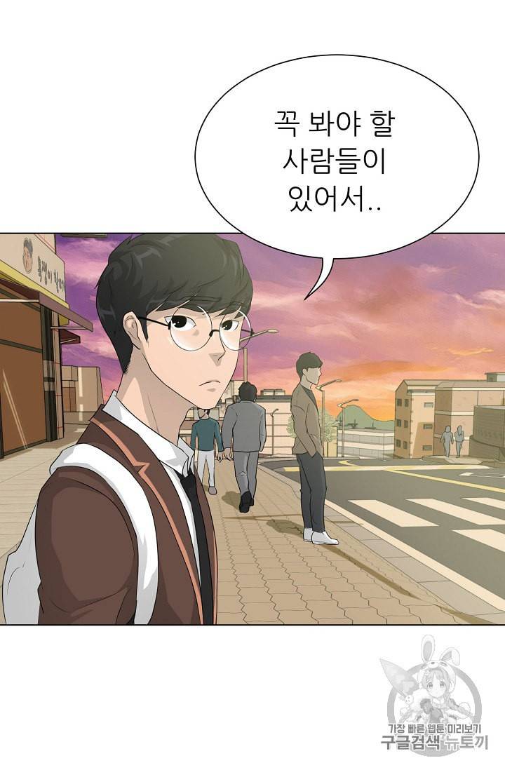 트리거 29화 39