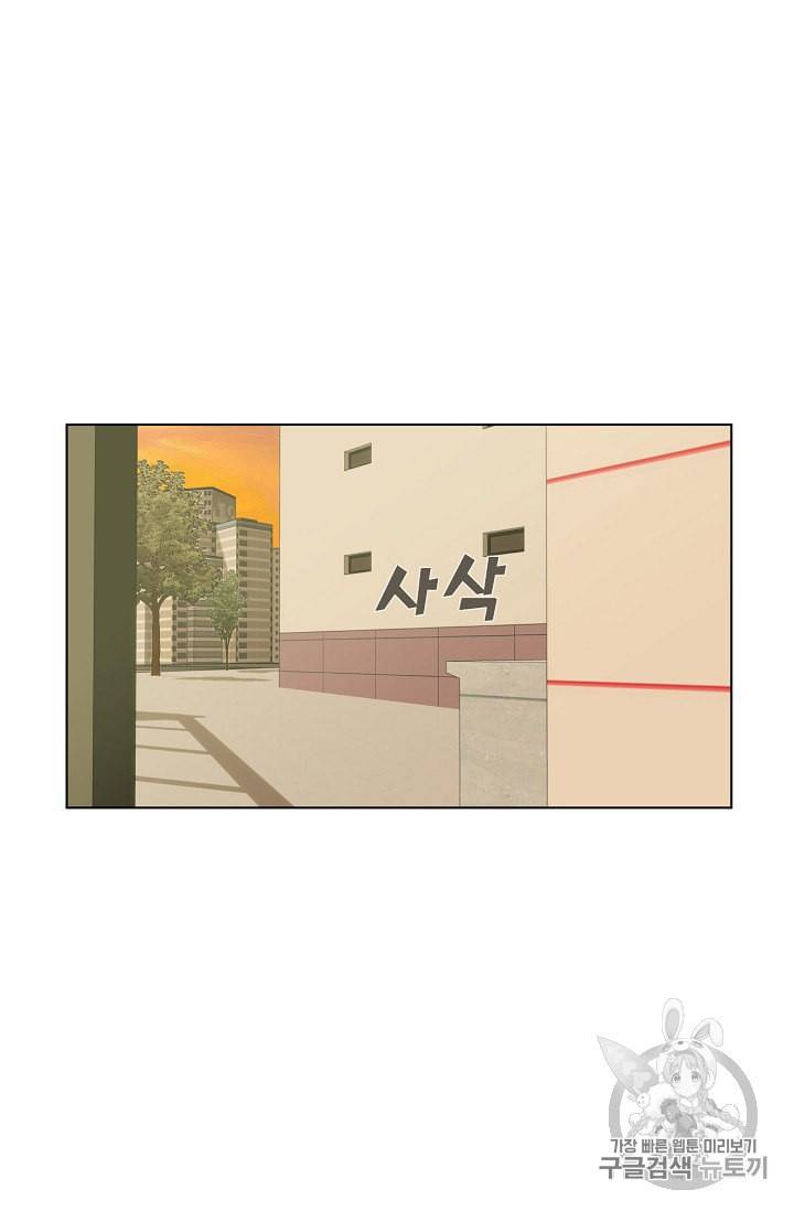 트리거 29화 41