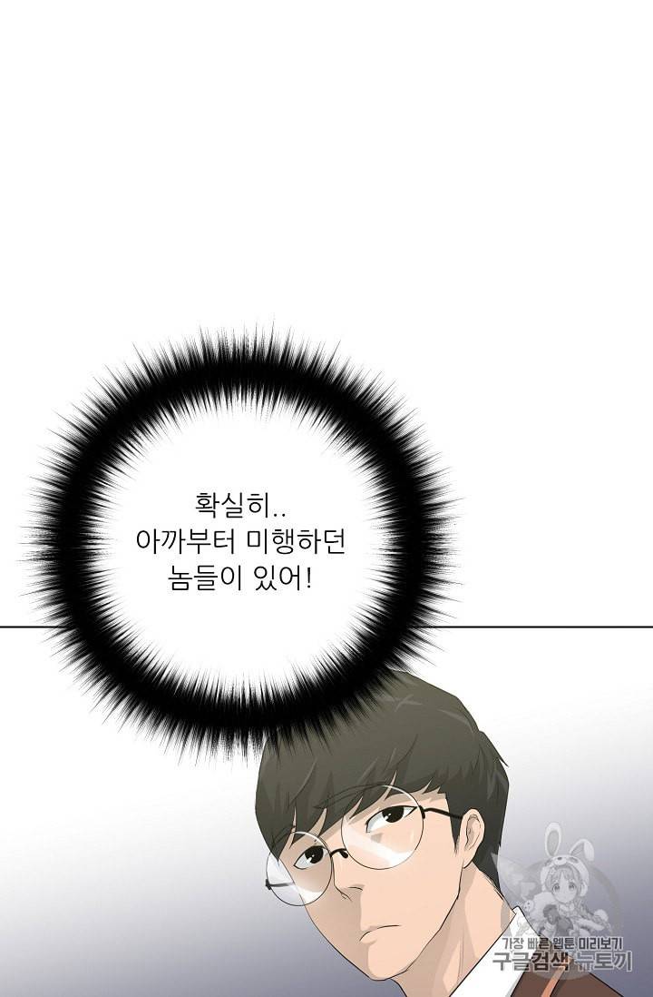 트리거 29화 42
