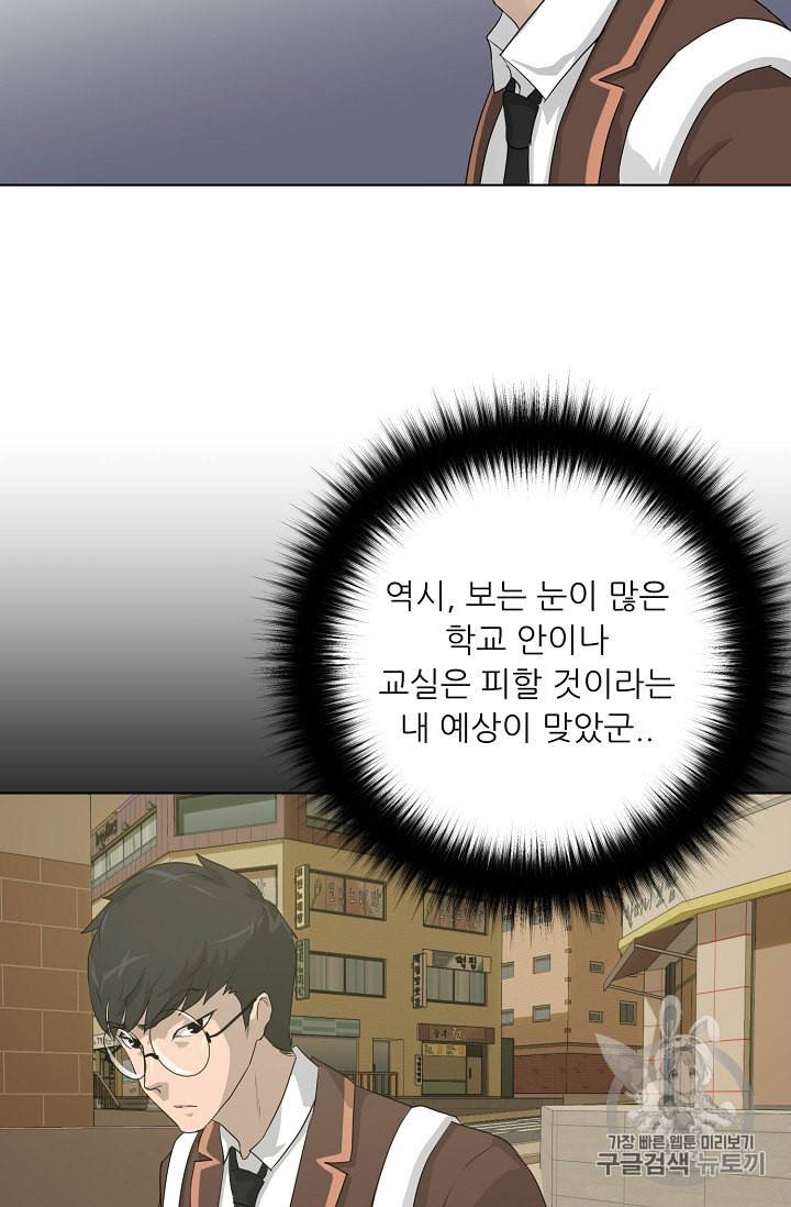 트리거 29화 43