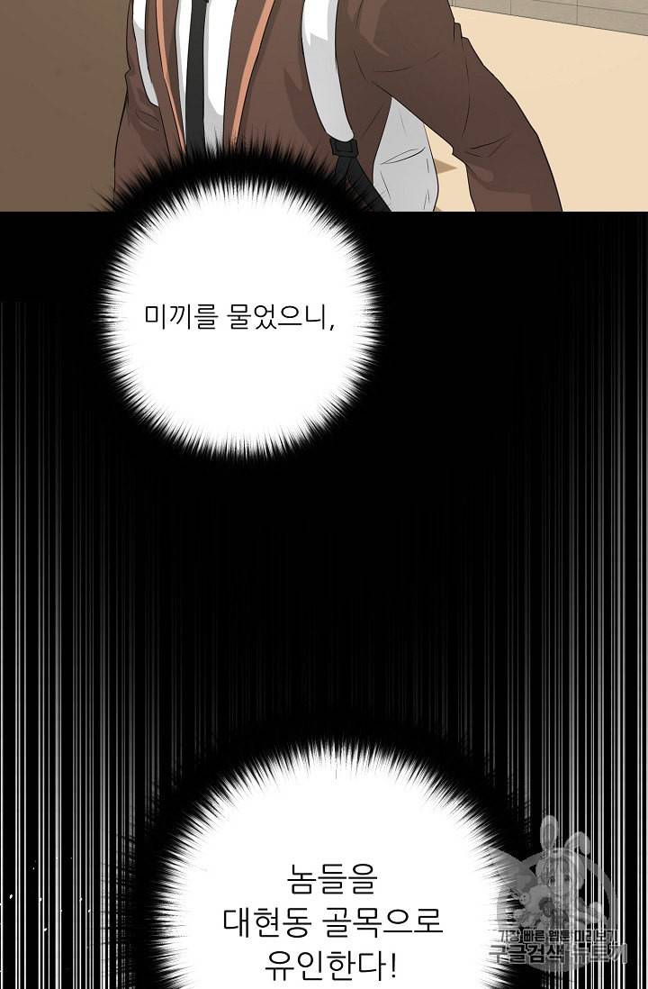 트리거 29화 44