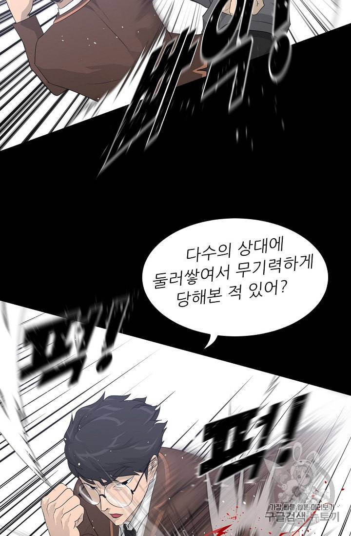 트리거 29화 47