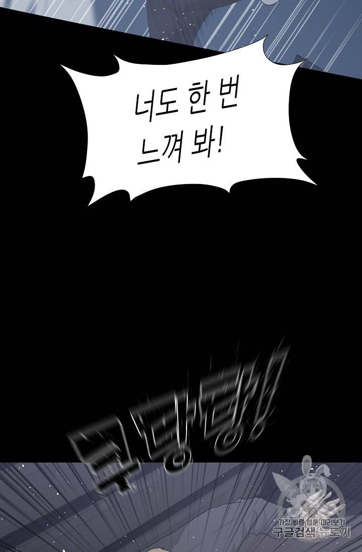 트리거 29화 50