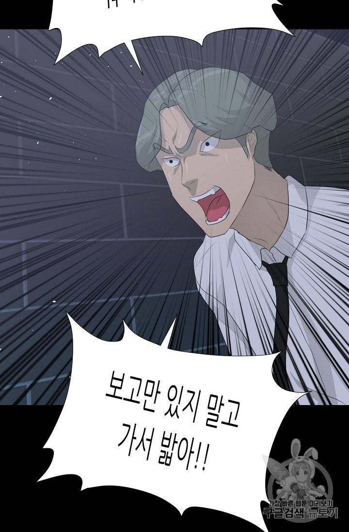 트리거 29화 52