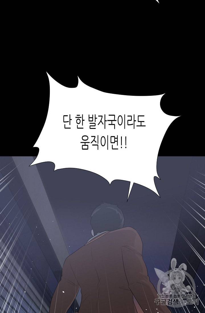 트리거 29화 53