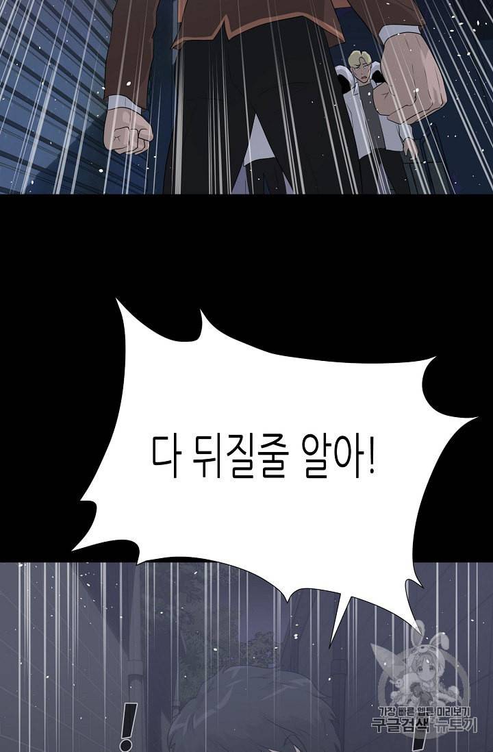 트리거 29화 54