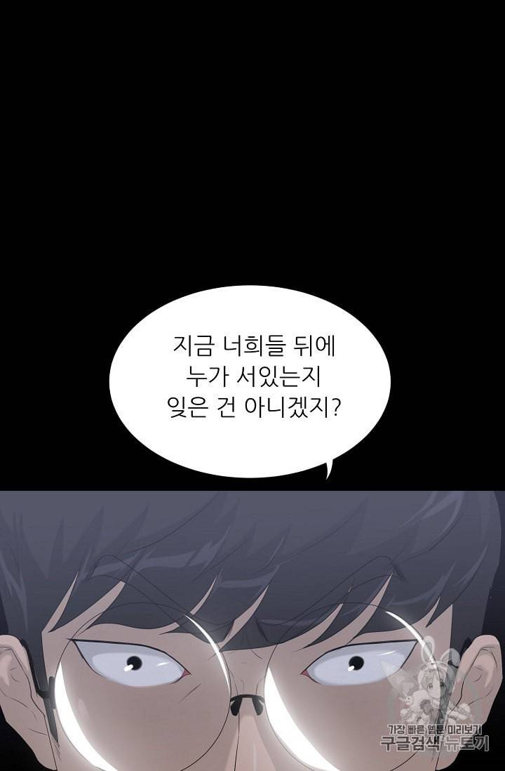 트리거 29화 56