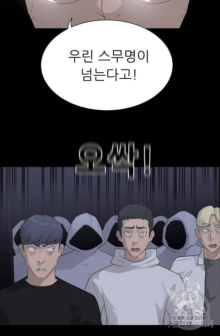 트리거 29화 57