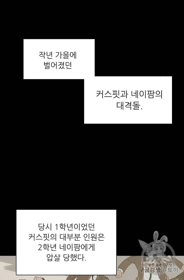 트리거 29화 58