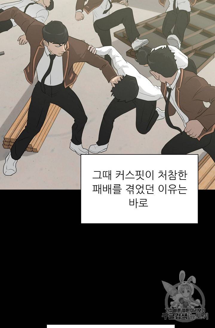 트리거 29화 59