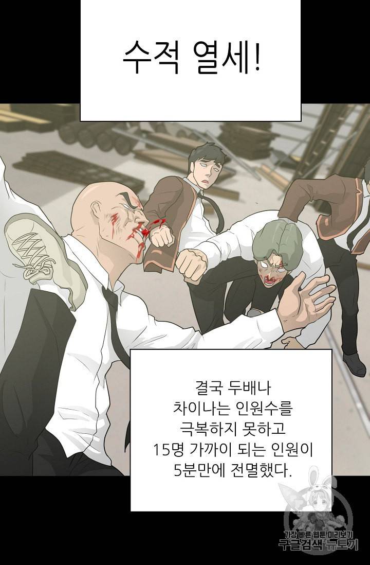 트리거 29화 60