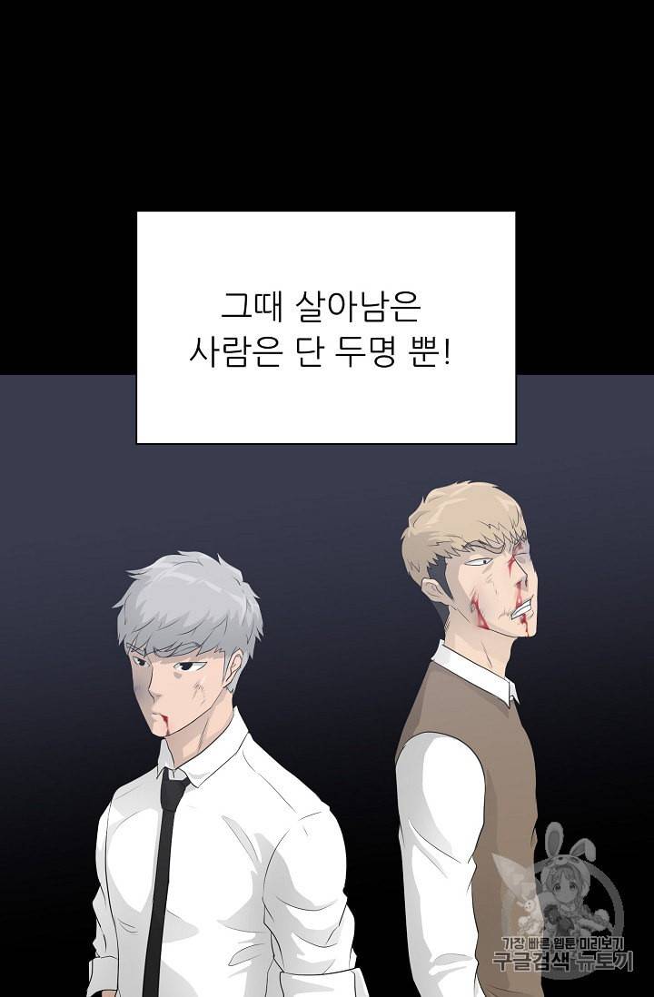 트리거 29화 61