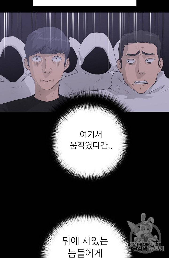 트리거 29화 63