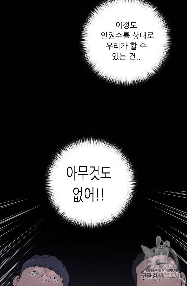 트리거 29화 65