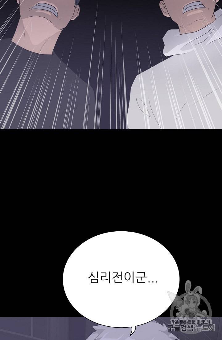 트리거 29화 66