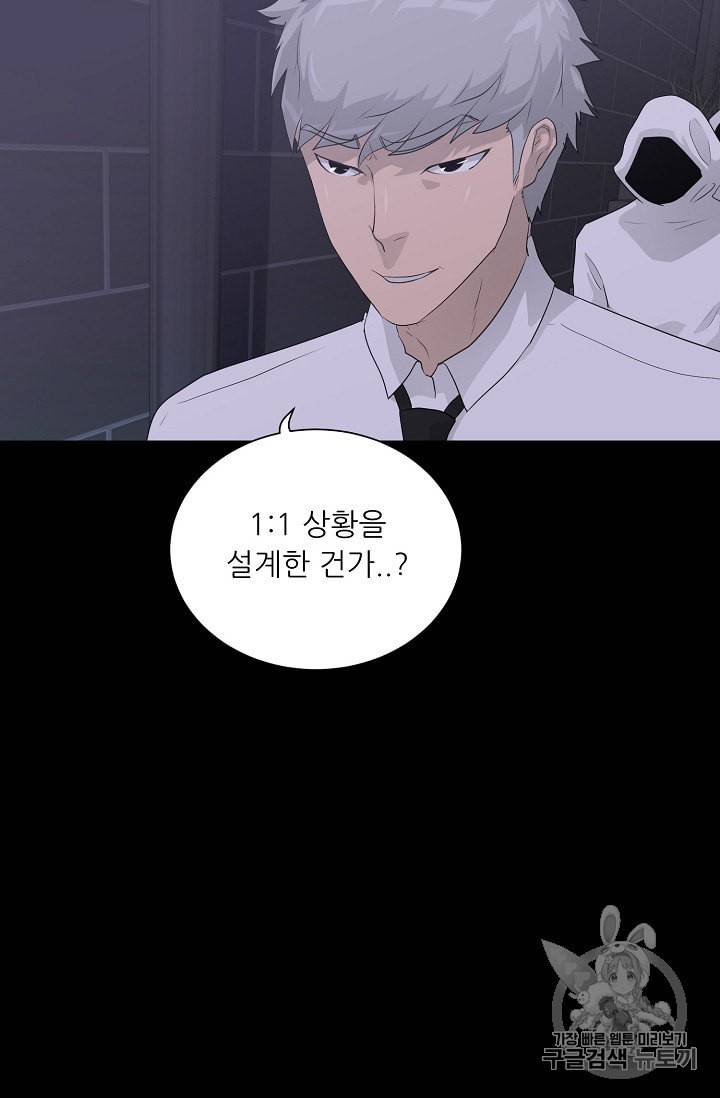 트리거 29화 67