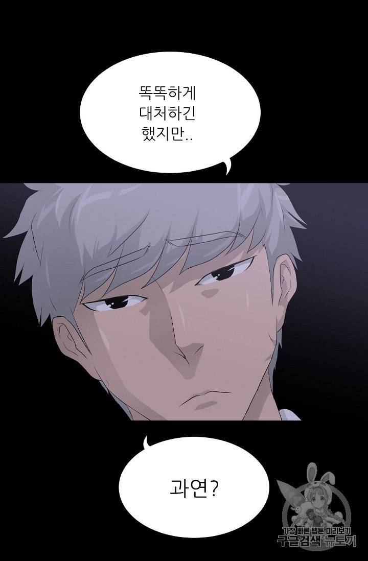 트리거 29화 68