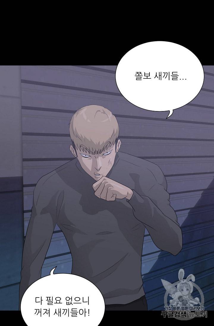 트리거 29화 69