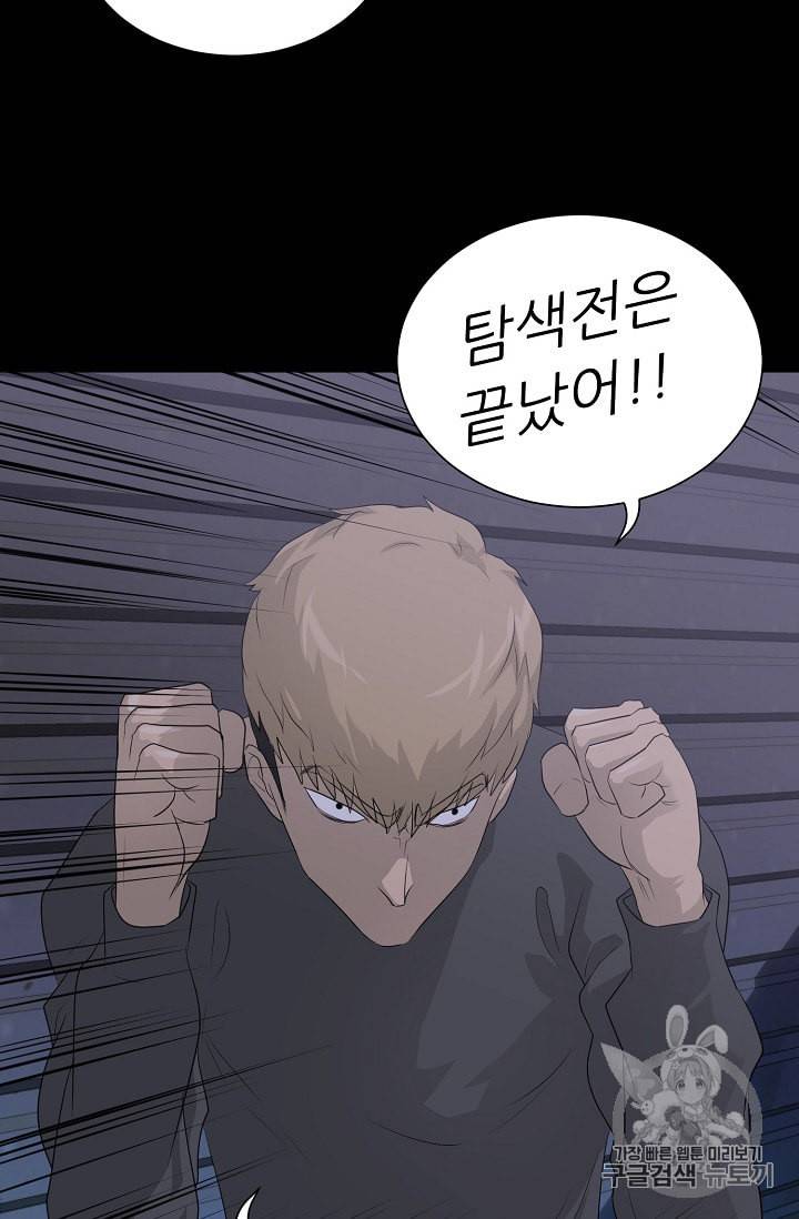 트리거 29화 70