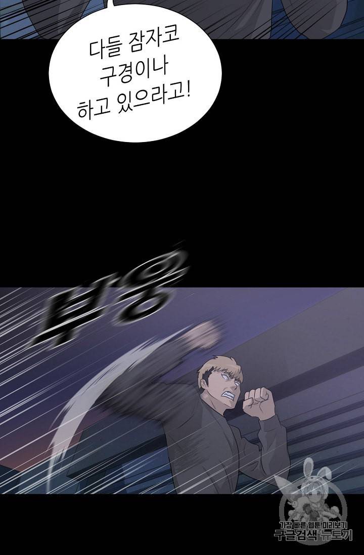 트리거 29화 71