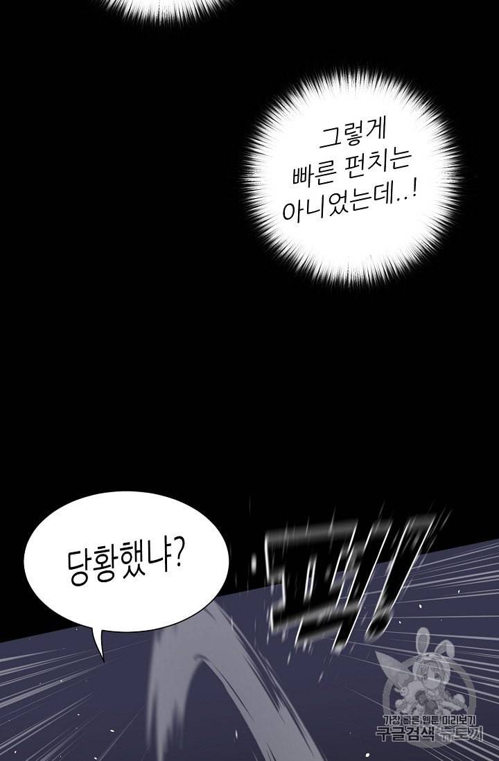 트리거 29화 75