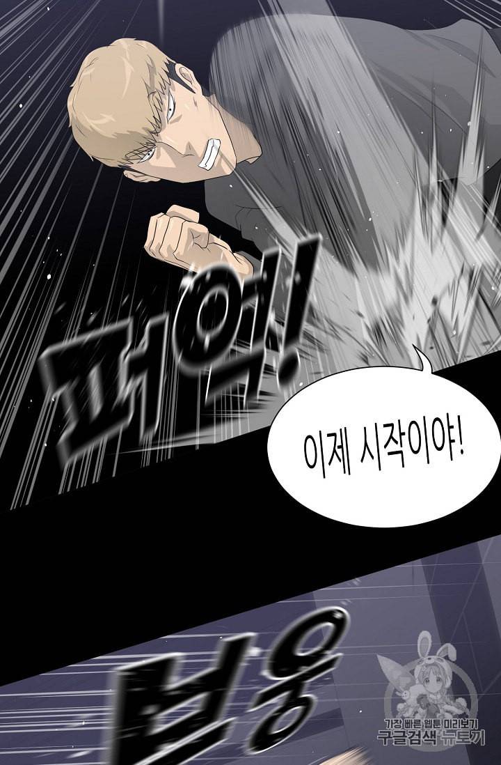 트리거 29화 76