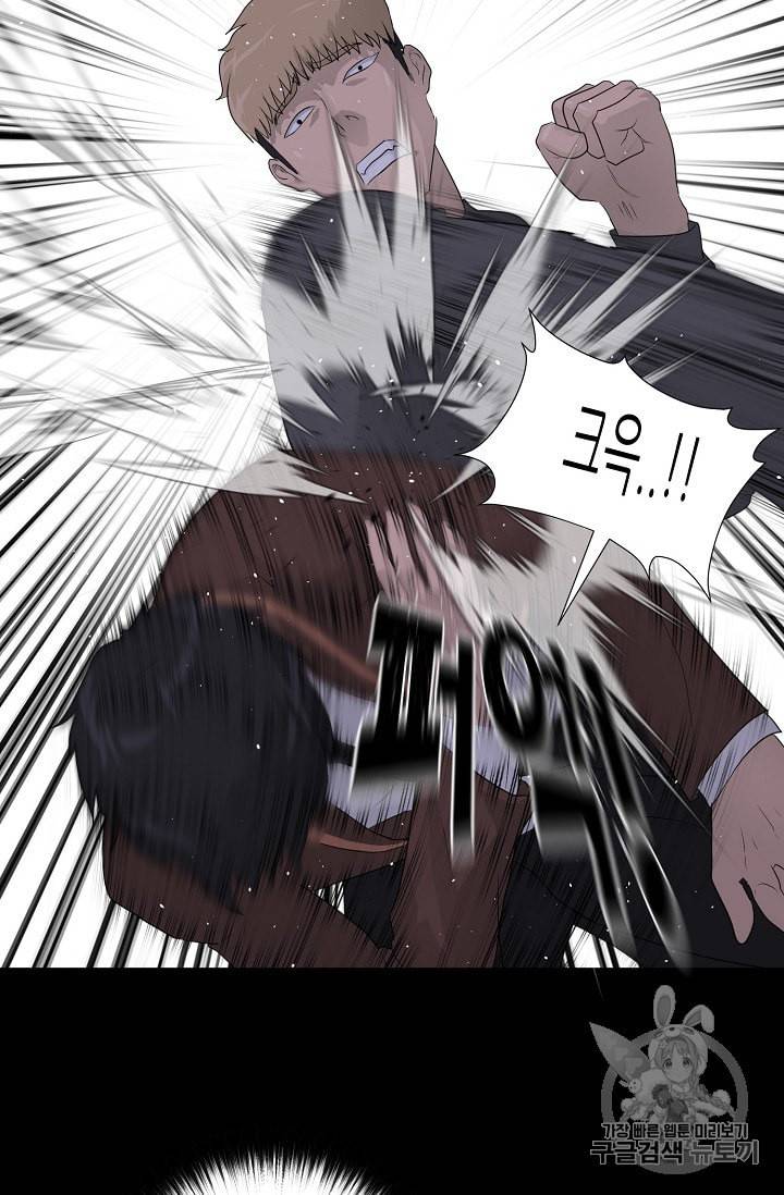 트리거 29화 81