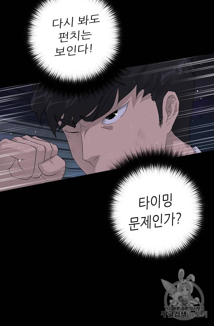 트리거 29화 82