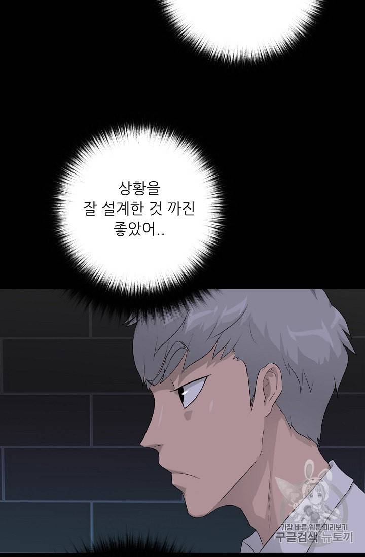 트리거 29화 87