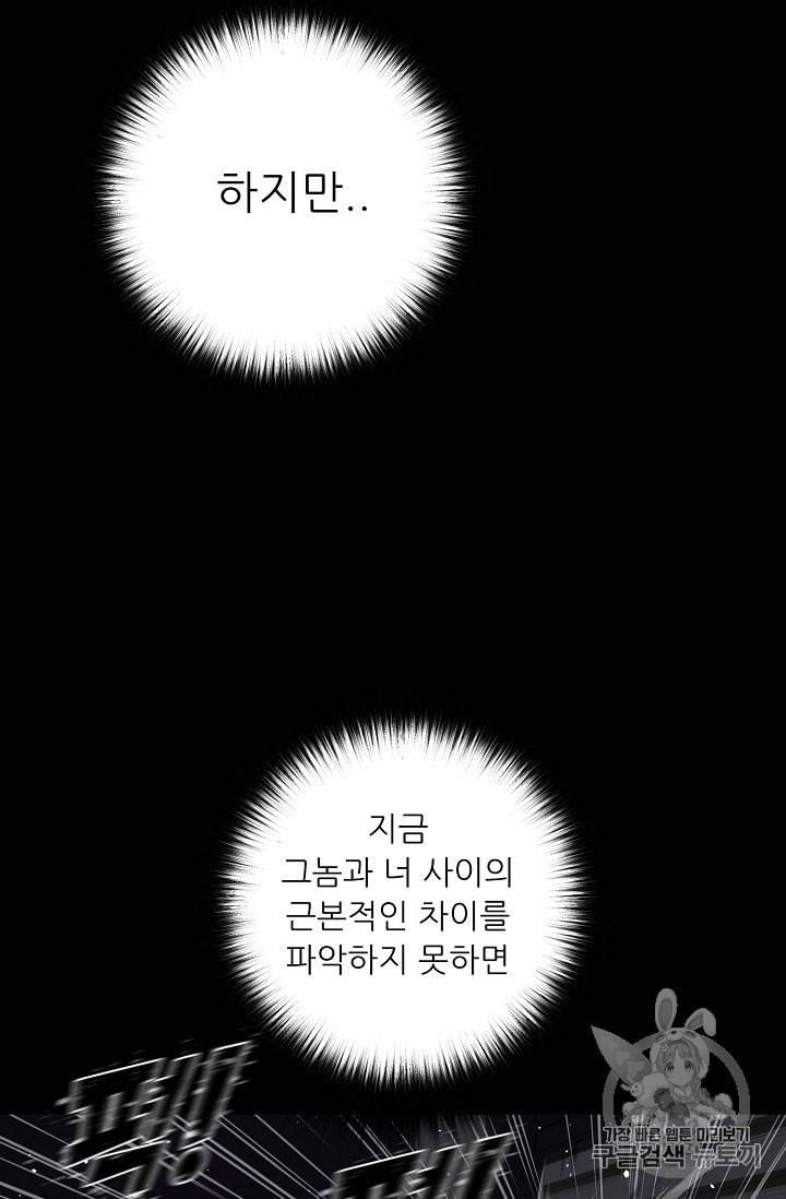 트리거 29화 88
