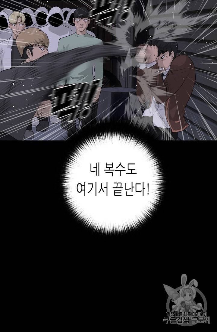 트리거 29화 89