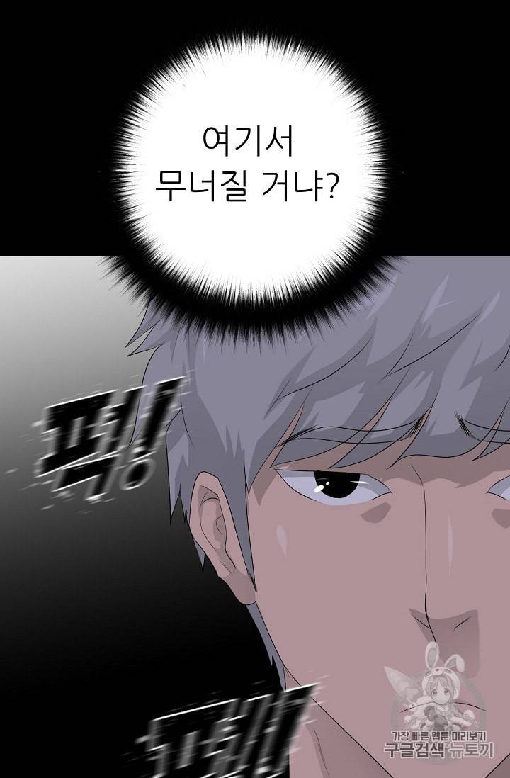 트리거 29화 90