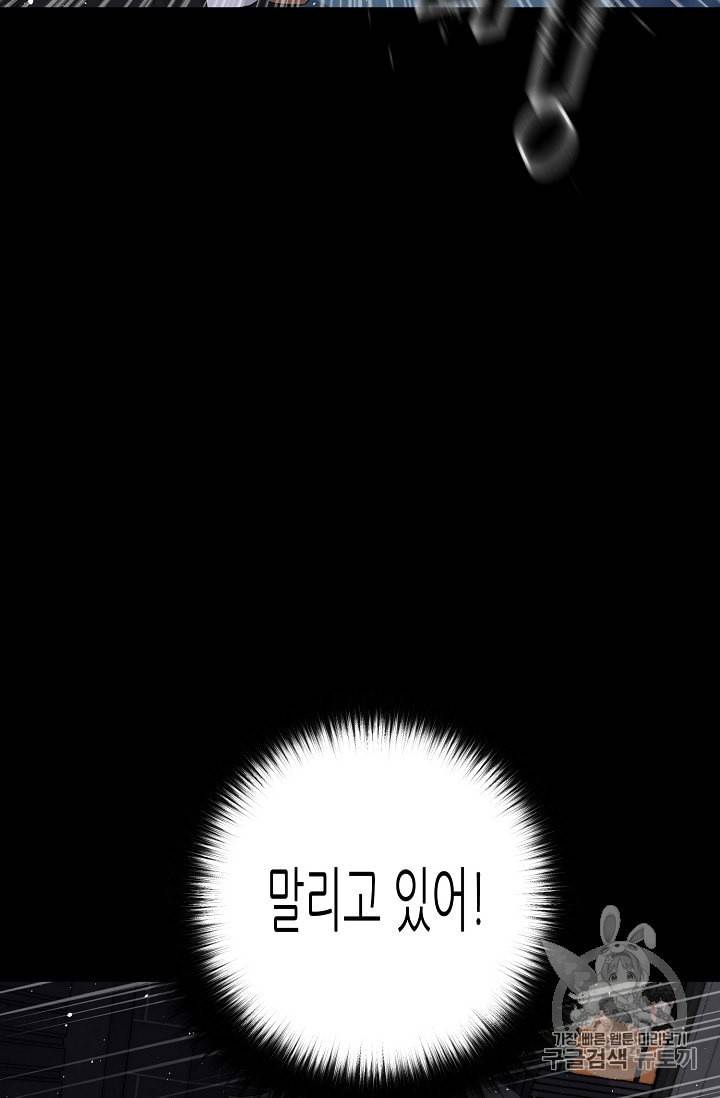 트리거 29화 92