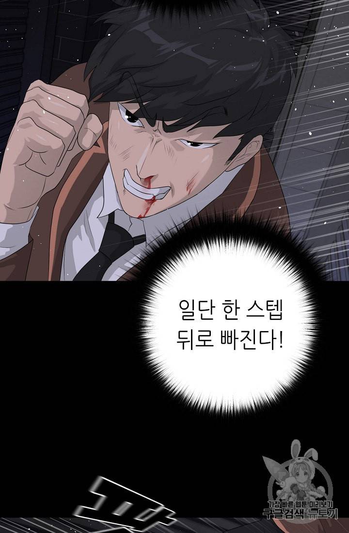 트리거 29화 93