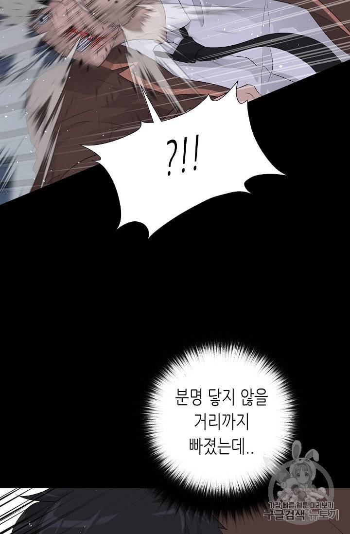 트리거 29화 95