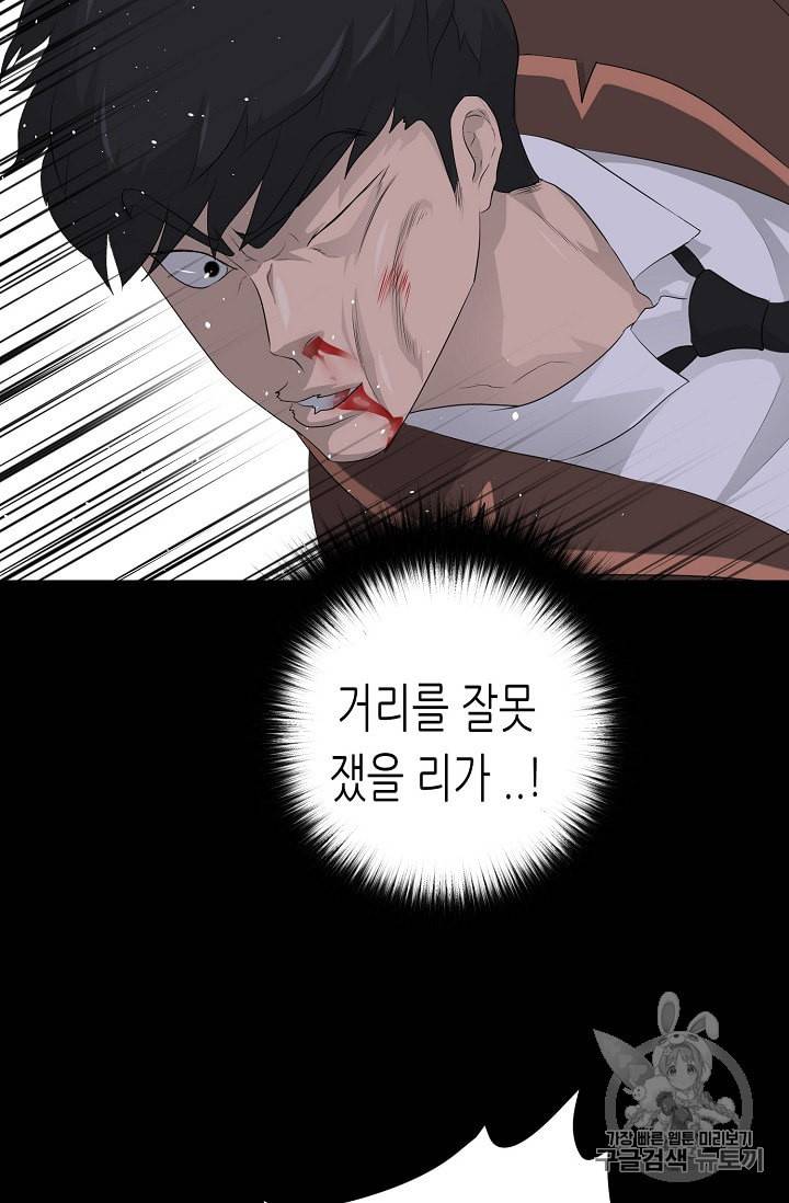 트리거 29화 96