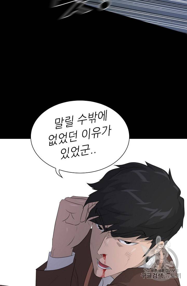 트리거 29화 101