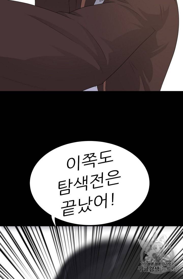 트리거 29화 102