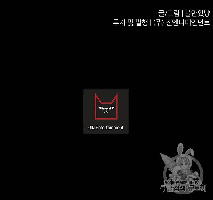 트리거 29화 104