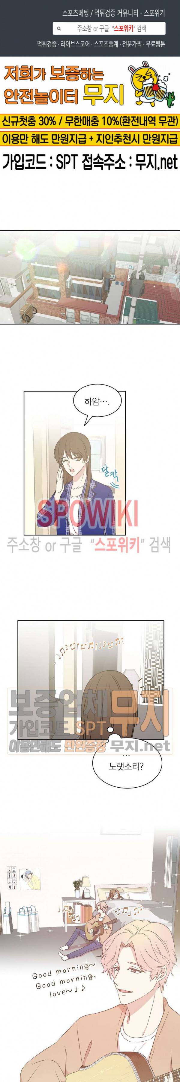 우리집 아이돌 14화 1